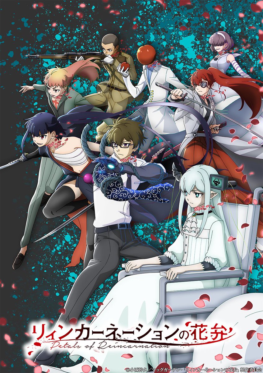 انمي Reincarnation no Kaben الموسم الاول مترجم