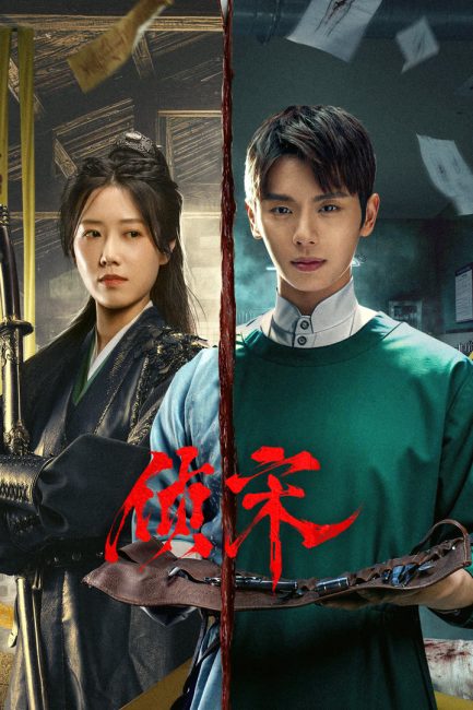 مسلسل محقق في عهد اسرة سونغ Detective in the Song Dynasty الحلقة 2 مترجمة