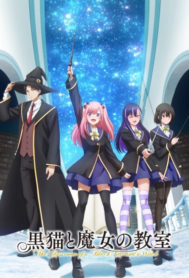 انمي Kuroneko to Majo no Kyoushitsu الموسم الاول مترجم
