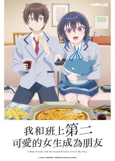 انمي Class de 2-banme ni Kawaii Onnanoko to Tomodachi ni Natta الموسم الاول مترجم