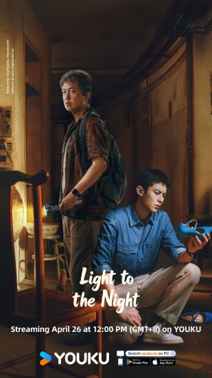 مسلسل Light to the Night مترجم