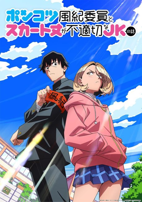 Ponkotsu Fuuki Iin to Skirt-take ga Futekisetsu na JK no Hanashi الحلقة 2 مترجمة