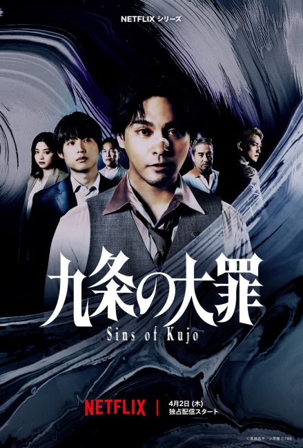 مسلسل خطايا كوجو Sins of Kujo الحلقة 2 مترجمة