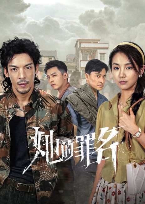 مسلسل جريمتها Her Crime الحلقة 4 مترجمة