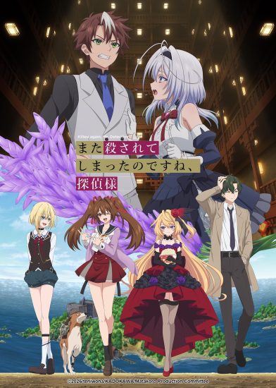 انمي Mata Korosarete Shimatta no desu ne, Tantei-sama الموسم الاول مترجم