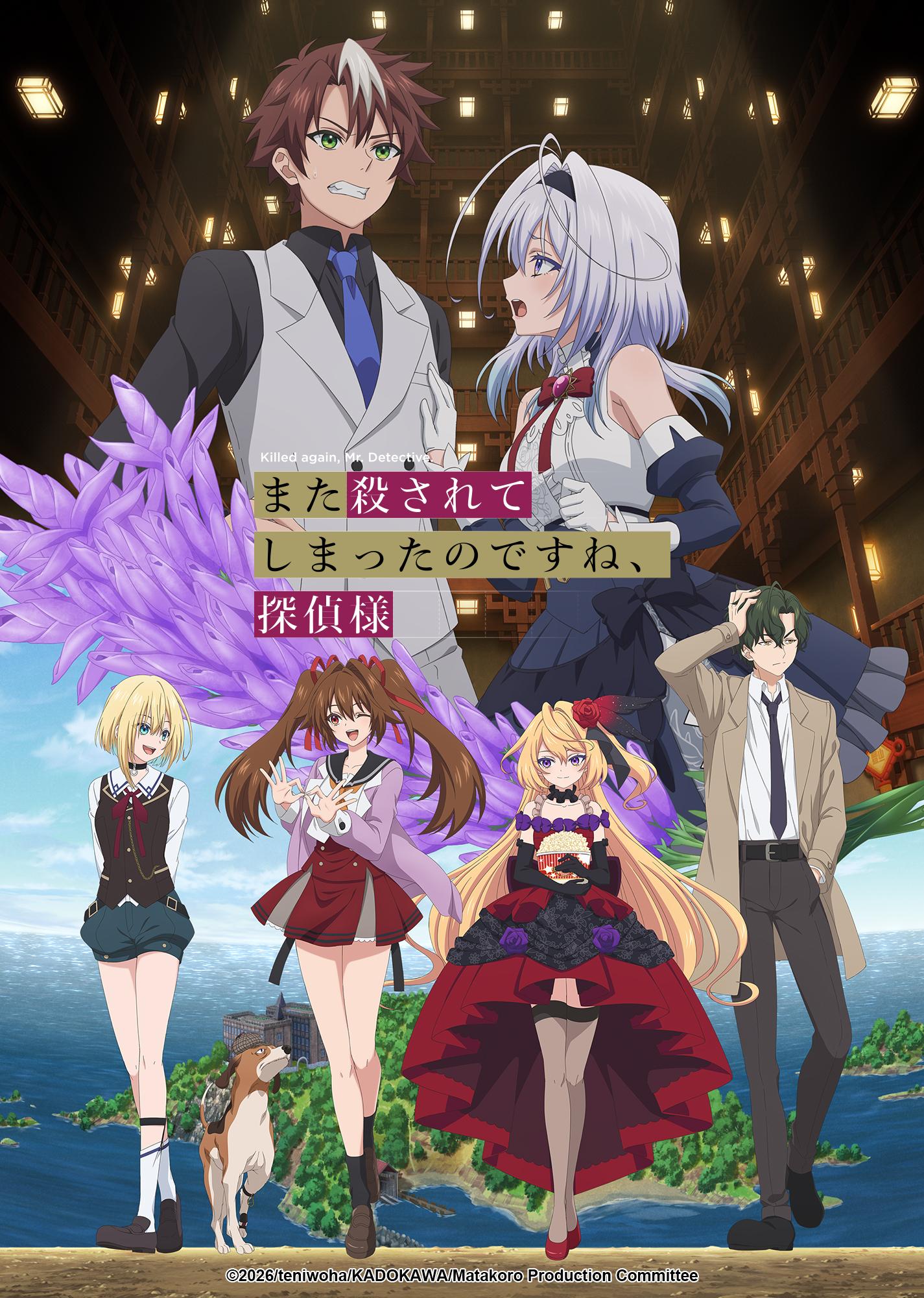 انمي Mata Korosarete Shimatta no desu ne, Tantei-sama مترجم
