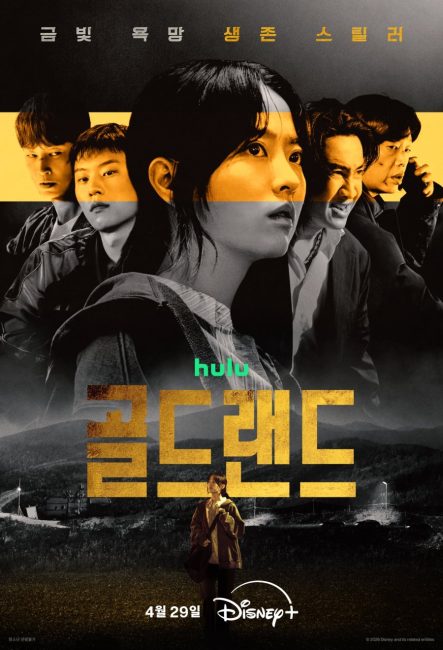 مسلسل جولد لاند Gold Land الحلقة 7 مترجمة