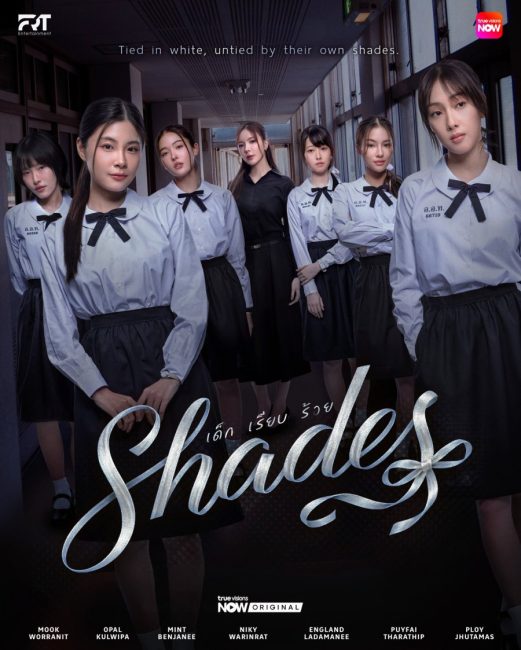 مسلسل الظلال Shades الحلقة 2 مترجمة