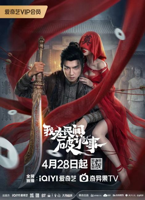 مسلسل طارد الارواح الشعبي Folk Exorcist الحلقة 2 مترجمة