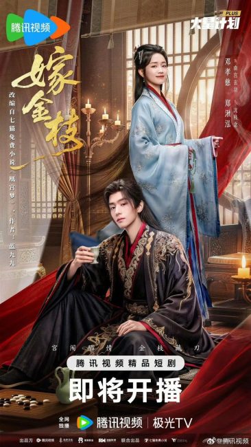 مسلسل ابنة القدر Daughter of Fortune الحلقة 14 مترجمة