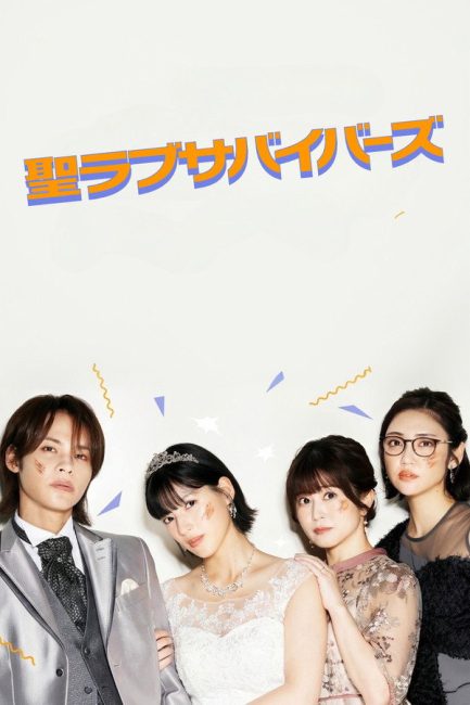 مسلسل حماة حب القديس Saint Love Survivors الحلقة 10 مترجمة