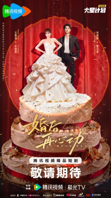 مسلسل متاخر عن الحب Late to Love الحلقة 3 مترجمة