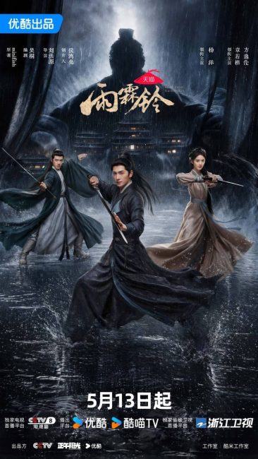 مسلسل تشان تشاو Zhan Zhao Adventures الحلقة 28 مترجمة