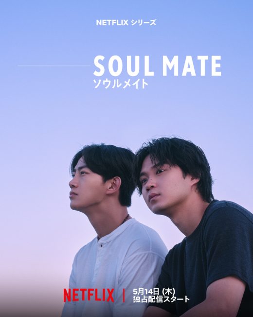 مسلسل توام الروح Soul Mate الحلقة 7 مترجمة
