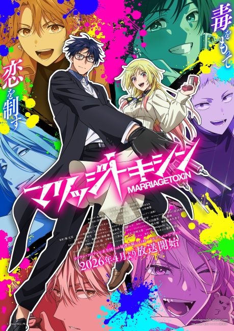 انمي Marriagetoxin الحلقة 6 مترجمة