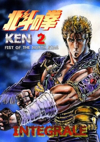 انمي Hokuto no Ken الموسم الثاني الحلقة 43 والاخيرة مترجمة