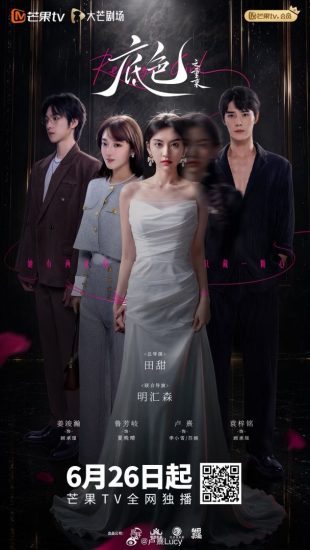 مسلسل فتاة الانتقام Revenge Girl الحلقة 8 مترجمة
