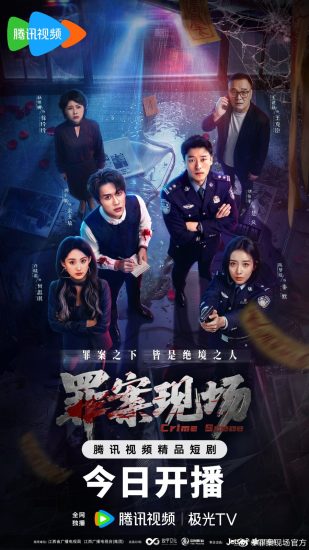 مسلسل Crime Scene الموسم الاول مترجم