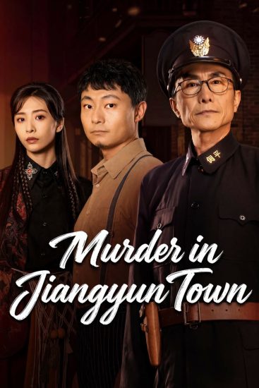 مسلسل جريمة قتل في مدينة جيانغيون Murder in Jiangyun Town الحلقة 12 مترجمة