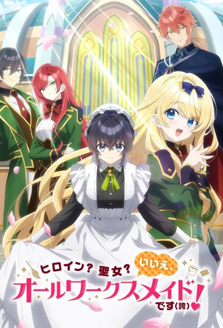 انمي Heroine? Seijo? Iie, All Works Maid desu (Hokori) الحلقة 1 مترجمة