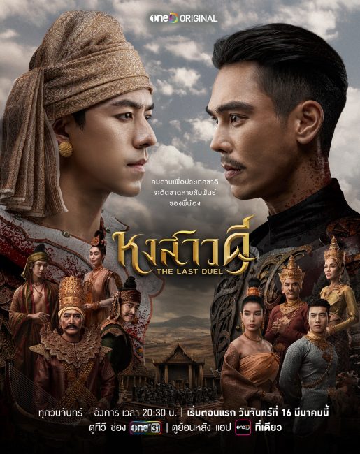 مسلسل المبارزة الاخيرة The Last Duel الحلقة 7 مترجمة