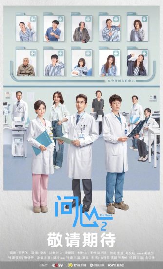 مسلسل القلب The Heart الموسم الثاني الحلقة 1 مترجمة