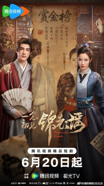 مسلسل الملائكة والحراس Angels and Guards الحلقة 3 مترجمة