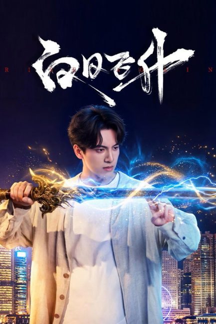 مسلسل العودة من جديد Rise Again الحلقة 20 مترجمة