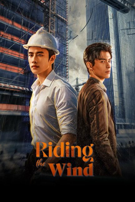 مسلسل ركوب الريح Riding the Wind 2026 الحلقة 5 مترجمة